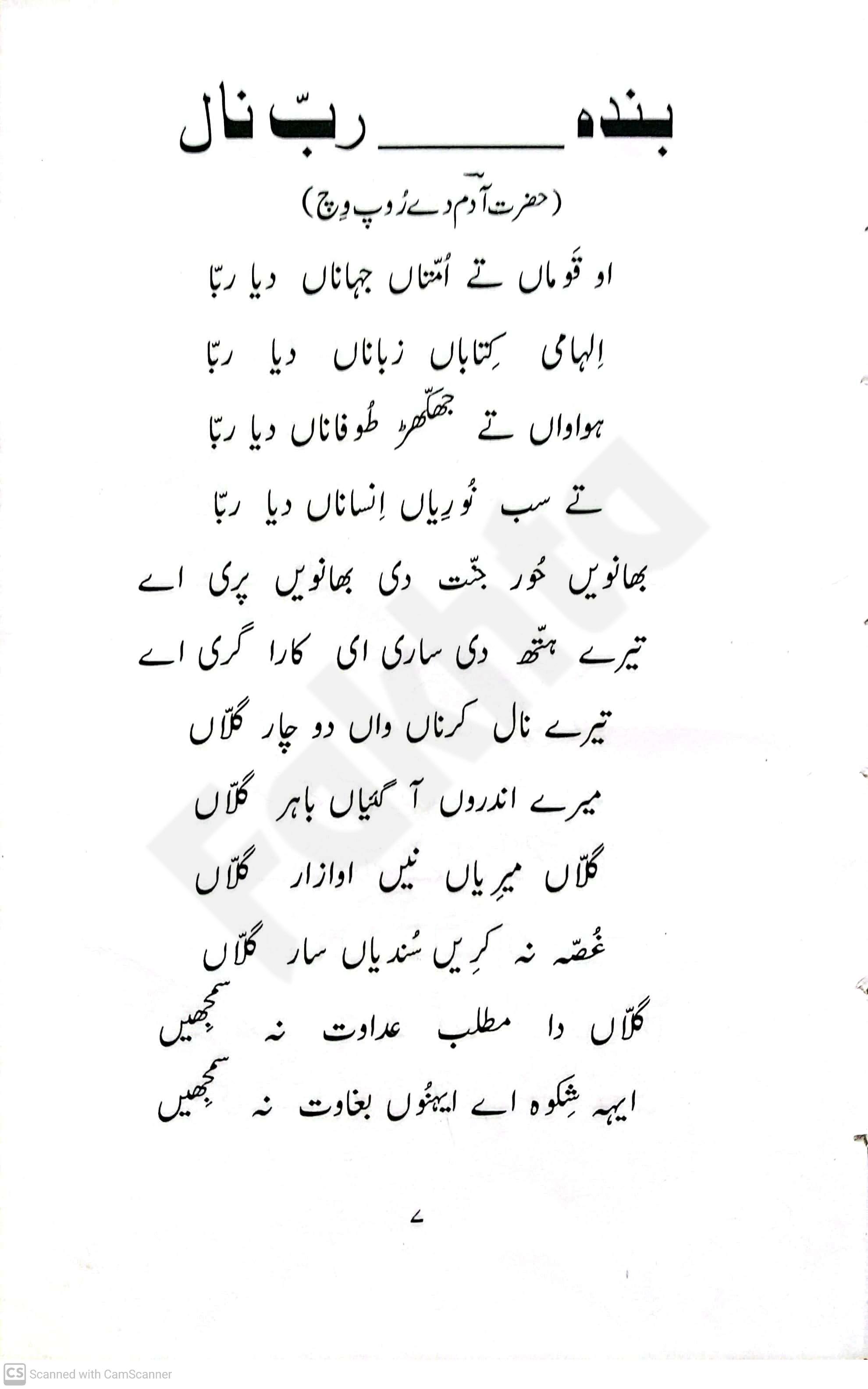 صفحہ